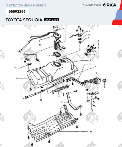 Купить Топливный бак Toyota Sequoia пластиковый (NB) - 60 л Топливный бак Toyota Sequoia пластиковый (NB) - 60 л