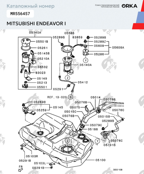 Купить Топливный бак Mitsubishi Endeavor I, 2002-2011 г.в. (NB) Топливный бак Mitsubishi Endeavor I, 2002-2011 г.в. (NB)