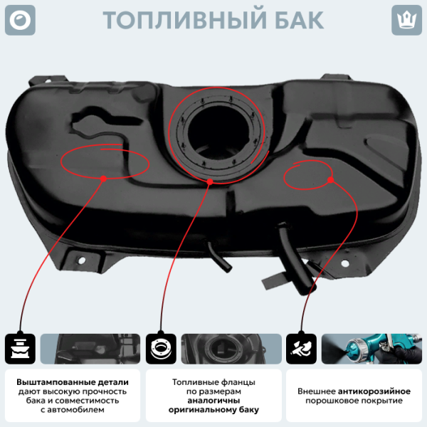 Купить Топливный бак FIAT Nuova (антикоррозия) Топливный бак FIAT Nuova (антикоррозия)