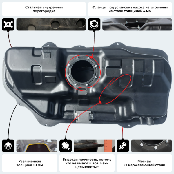 Пластиковый топливный бак Hyundai Accent (BP)