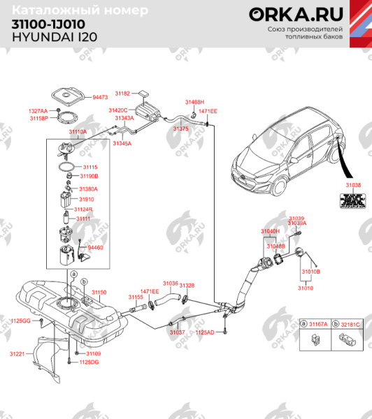 Топливный бак Hyundai i20 пластиковый, 2008-2014 г.в. (NB) - 45 л